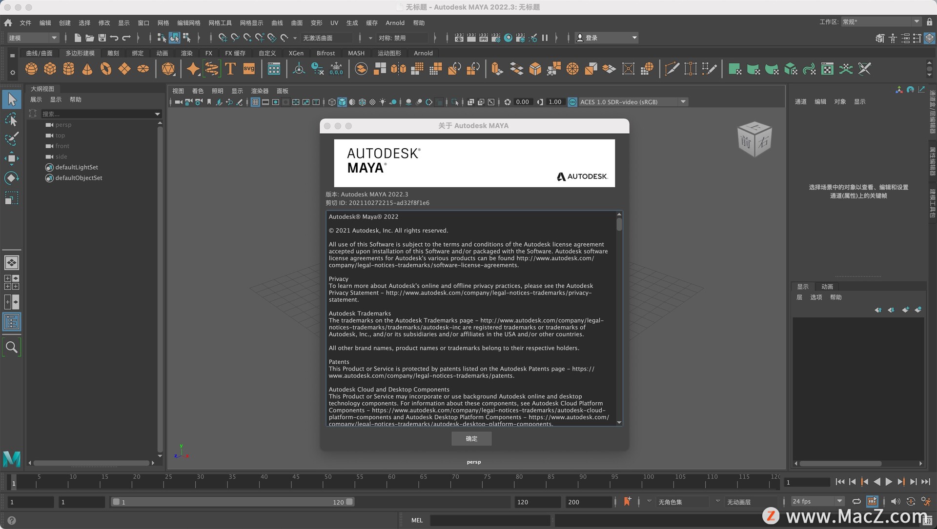 Autodesk Maya 2022 for Mac(玛雅三维动画制作软件)v2022.3中文激活版 - 图1