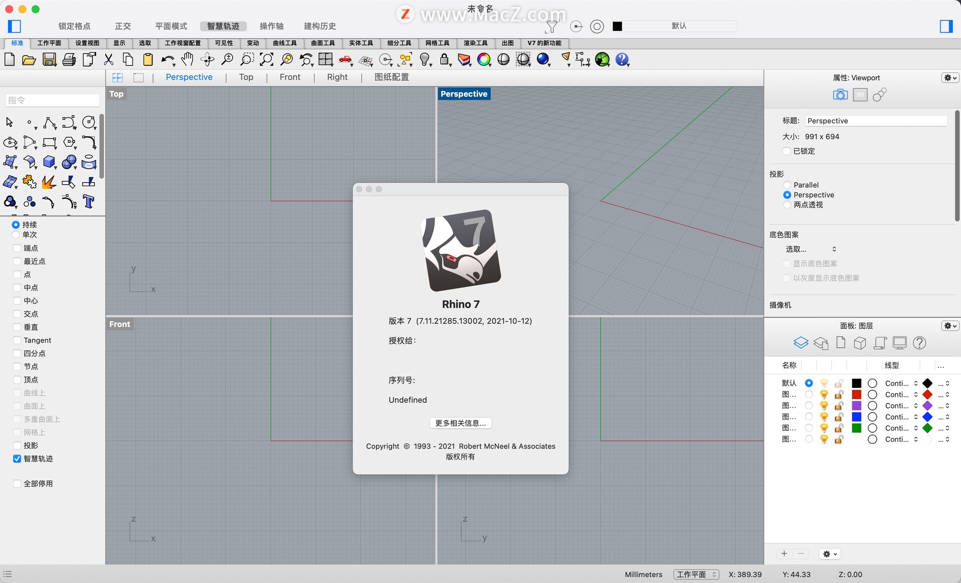 Rhinoceros 7 for Mac(犀牛3D造型软件)v7.11.21285.13002中文激活版 - 图1