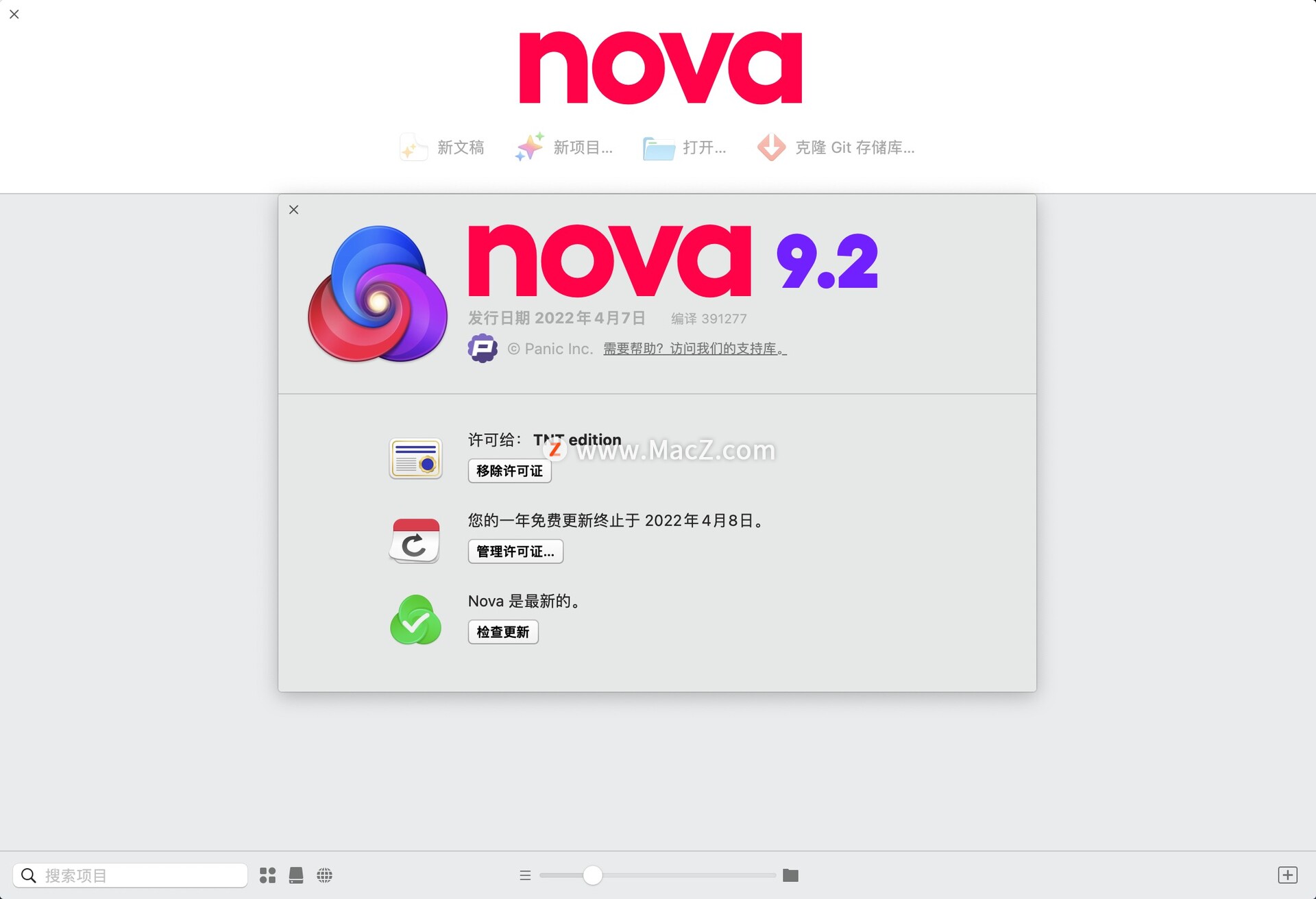 强大的代码编辑工具：Nova Mac版 - 图1