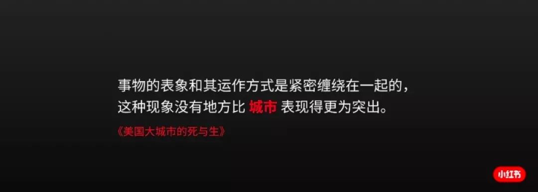 【内容】小红书首席产品官：社区即城市的终极幻想 - 图5