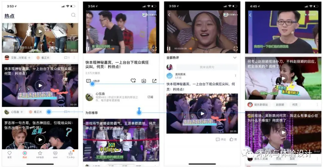【Feed/全屏视频】短视频类产品设计解析 - 图10