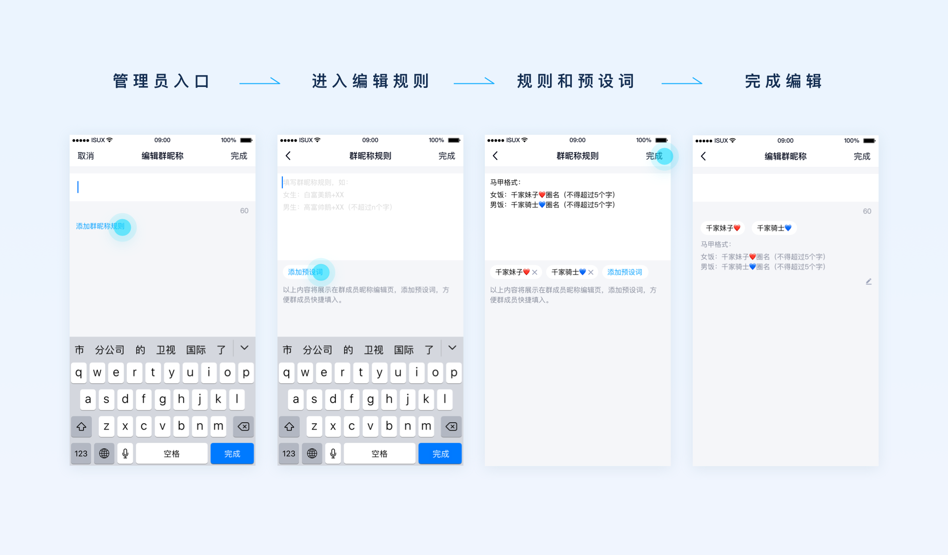 【社交】QQ群社交体验设计思路 - 图22