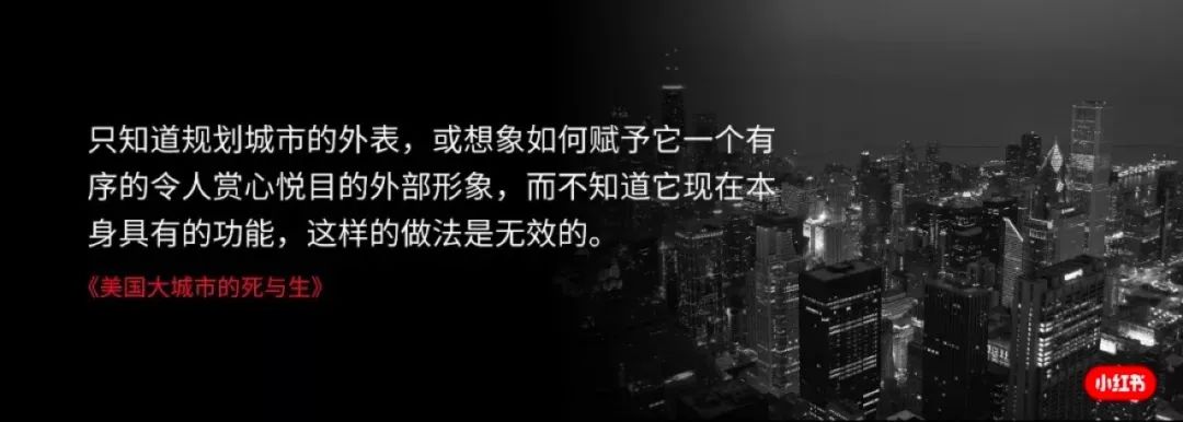 【内容】小红书首席产品官：社区即城市的终极幻想 - 图6