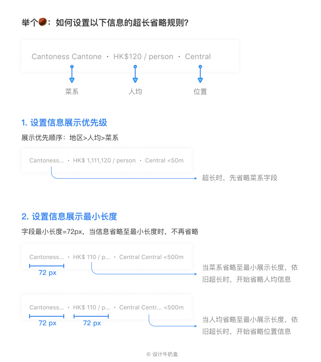 【全球化】设计系列​（二） | 多语言设计的“小锦囊” · 语雀 - 图9