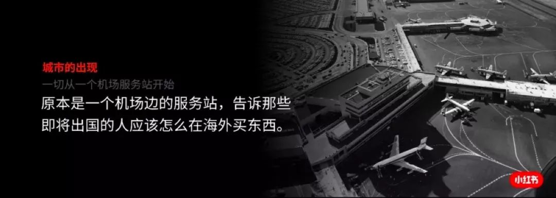 【内容】小红书首席产品官：社区即城市的终极幻想 - 图14