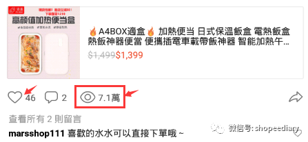 【shopee feed】shopee不能被小看的功能“Feed/动态” 转化利器 - 图5