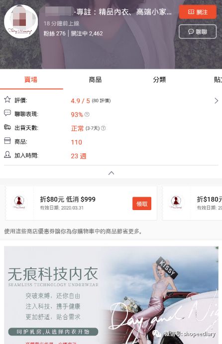 【shopee feed】shopee不能被小看的功能“Feed/动态” 转化利器 - 图6