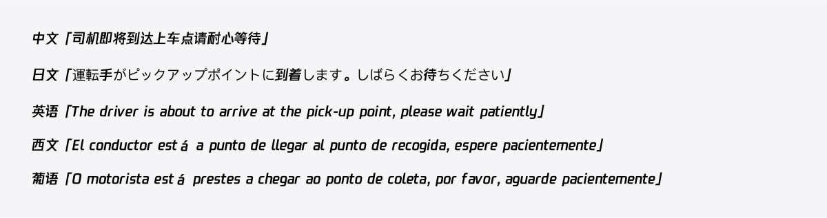 【本地化】滴滴日本/俄罗斯国际化 - 图17