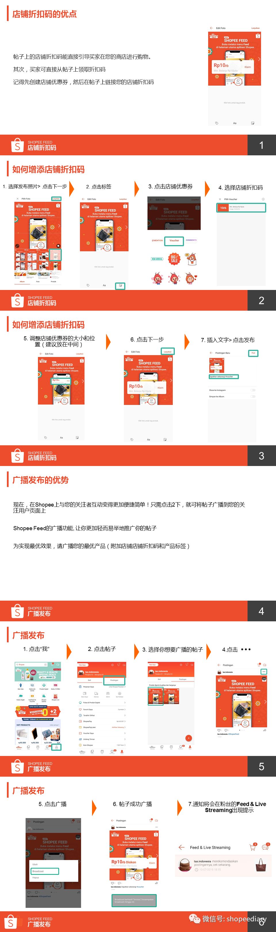 【shopee feed】shopee不能被小看的功能“Feed/动态” 转化利器 - 图11