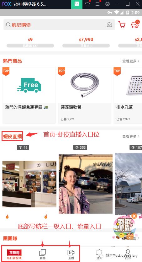 【shopee feed】shopee不能被小看的功能“Feed/动态” 转化利器 - 图3