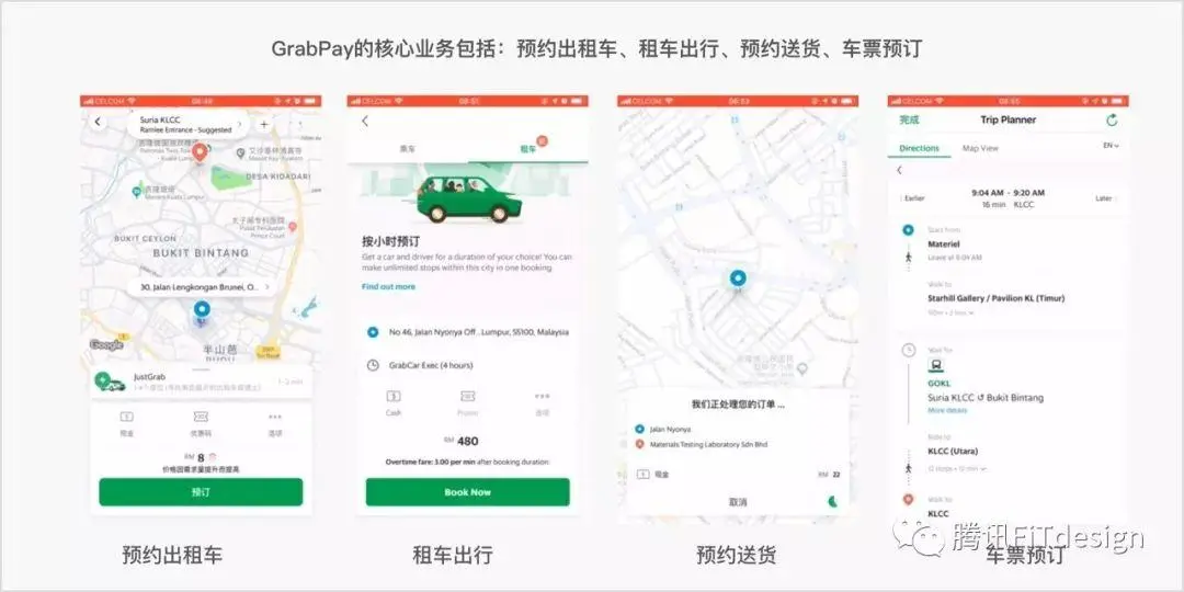 【钱包出海】跨境走访马来移动支付现况纪实 - 图15