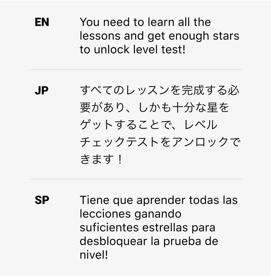 【多语言】英语流利说UI设计避坑指南 - 图4
