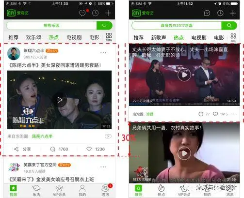 【Feed/全屏视频】短视频类产品设计解析 - 图6
