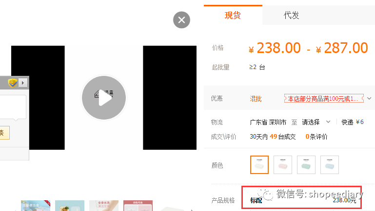 【shopee feed】shopee不能被小看的功能“Feed/动态” 转化利器 - 图9