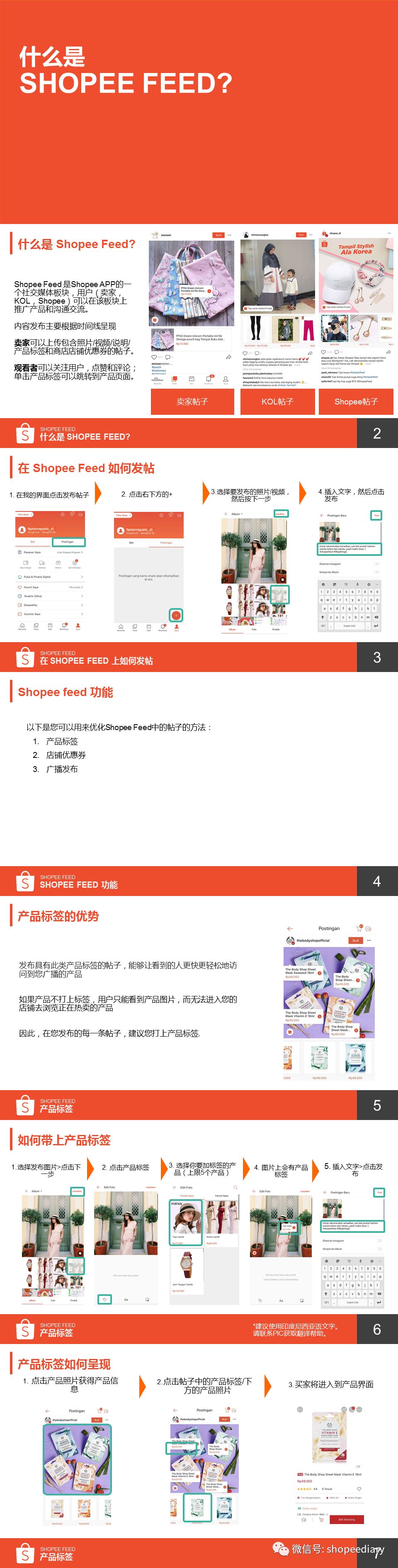 【shopee feed】shopee不能被小看的功能“Feed/动态” 转化利器 - 图10