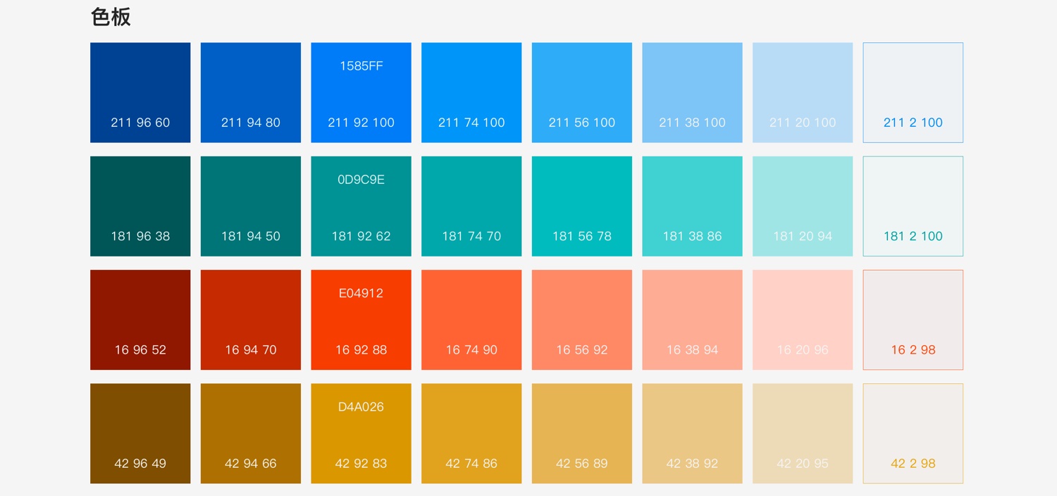 用一个实战项目，帮你掌握科学的 UI 配色方法 - 图11