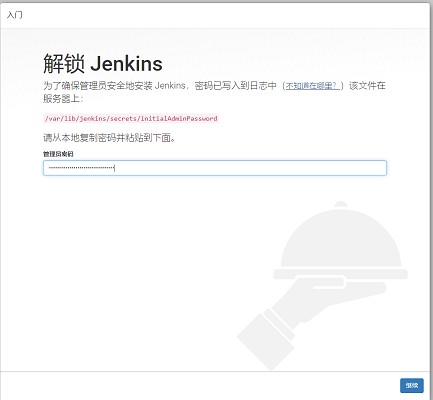 Jenkins - 图1