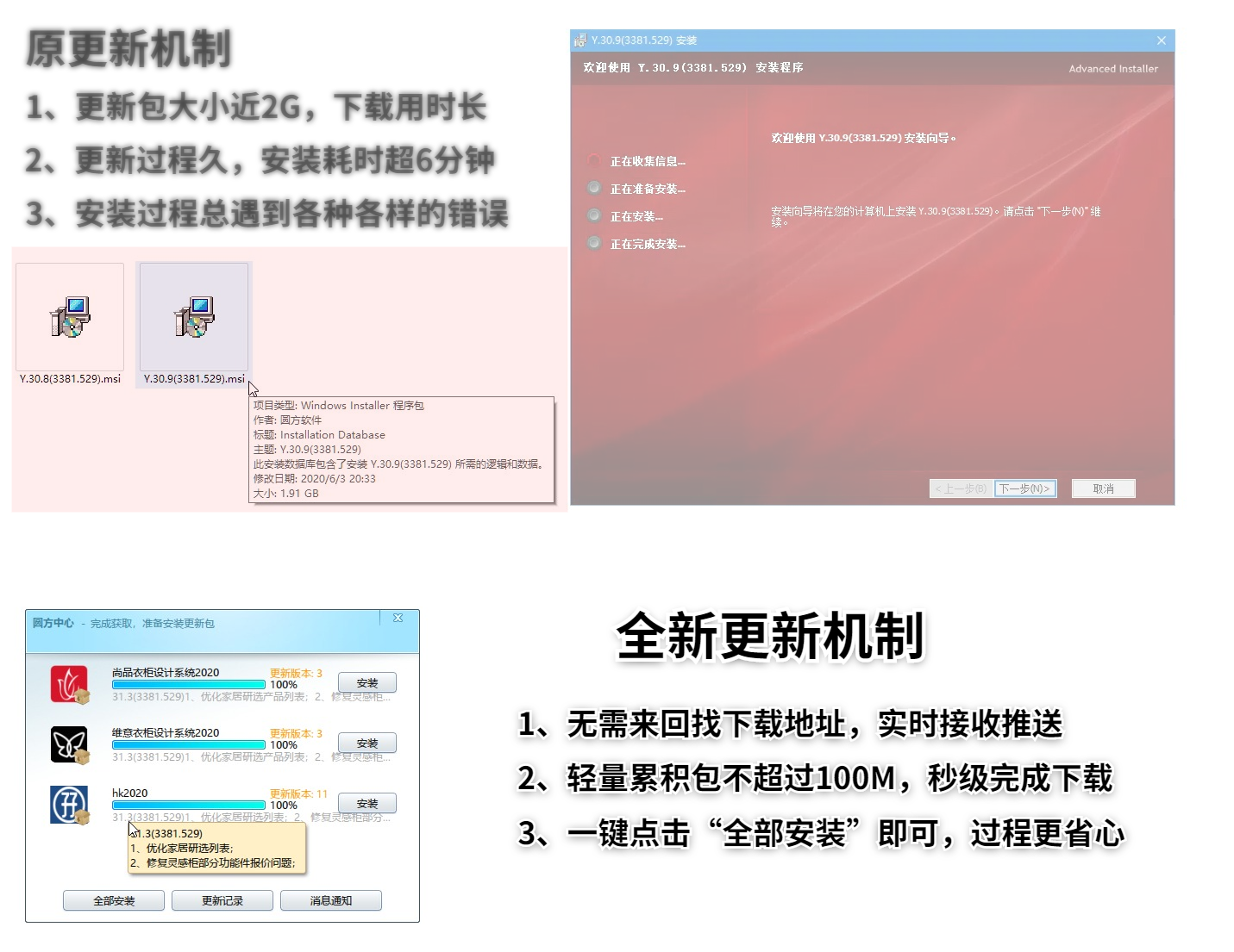 如何更新我的设计软件？（旧圆方中心） - 图4