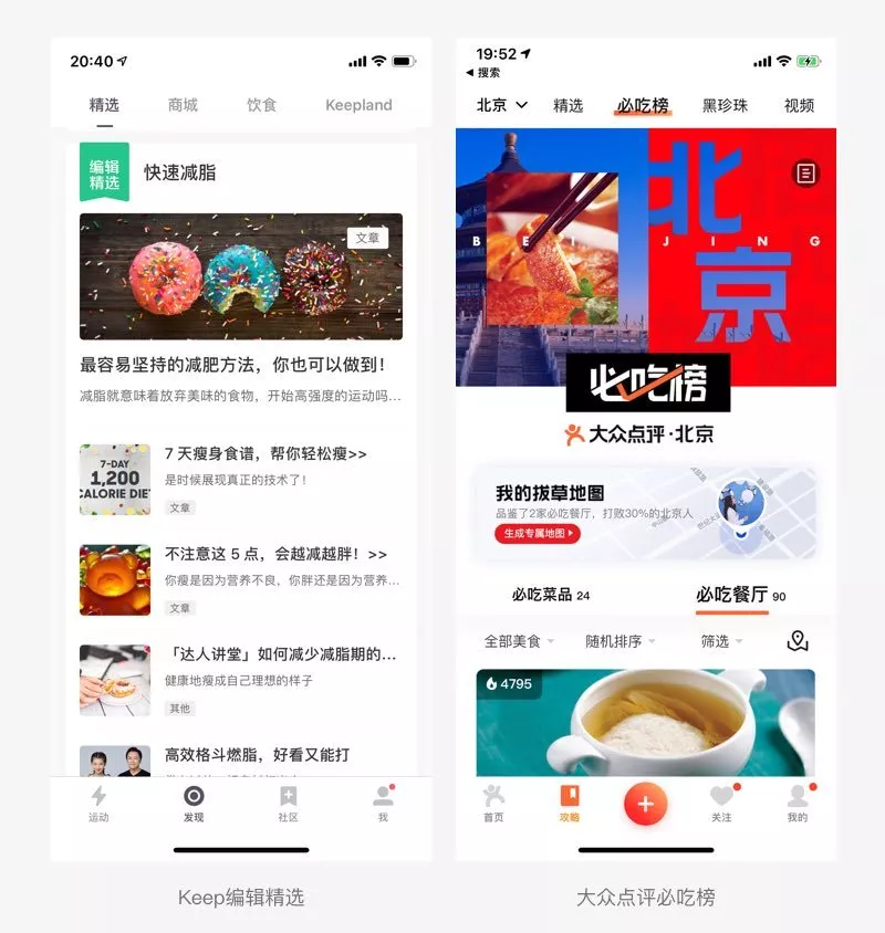 那些产品中的“安利”小心机 - 图8