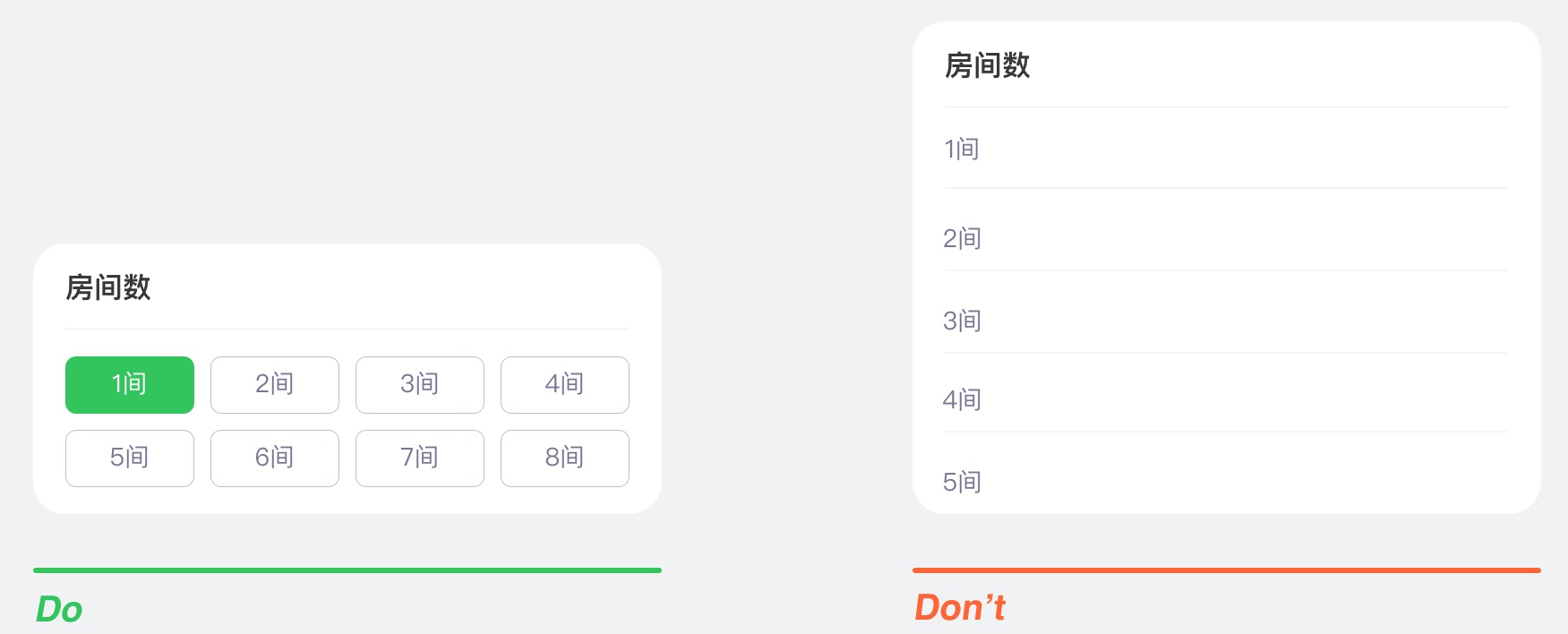 超全面的移动端表单设计准则总结（附实战案例） - 图17