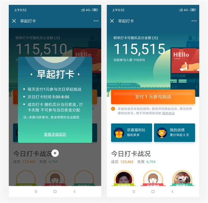 2019年超火的「用户增长设计」，这篇让你全面掌握！ - 图14