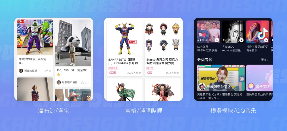 腾讯超全干货，帮你完整掌握「卡片式设计」知识点 - 图23