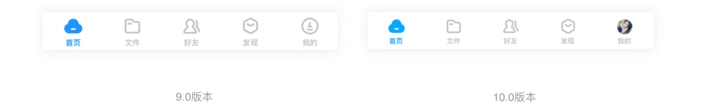 采用全新设计语言的百度网盘10.0，是如何做服务升级的？ - 图8