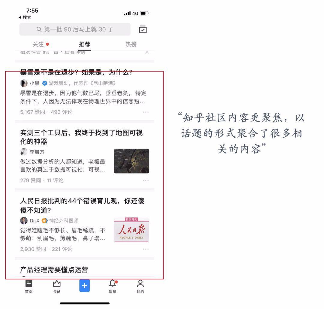 万字长文，教你练就产品设计之九阳神功 - 图13