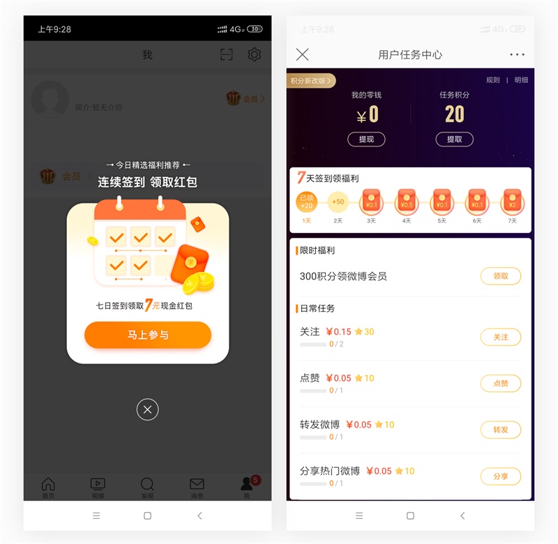 2019年超火的「用户增长设计」，这篇让你全面掌握！ - 图6