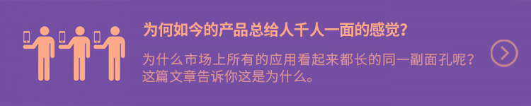 在做产品设计的时候，预期和现实到底有多大的差别？ - 图13