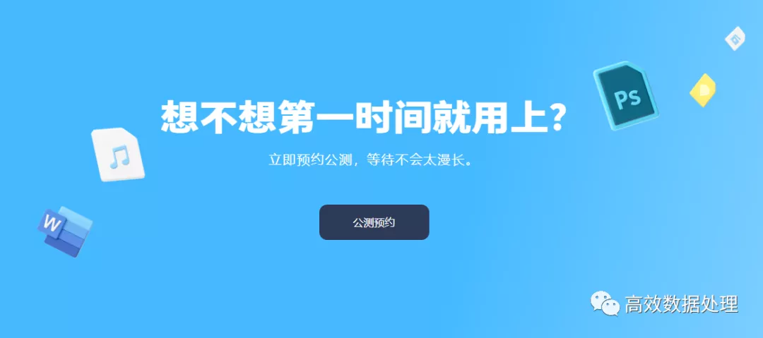 【实用工具】一款不限速、不打扰、够安全、易于协作的网盘不用再排队了 - 图2