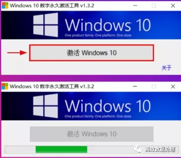 【系统工具】你还在到处找windows10系统激活工具？这款永久激活工具简单又好用 - 图3