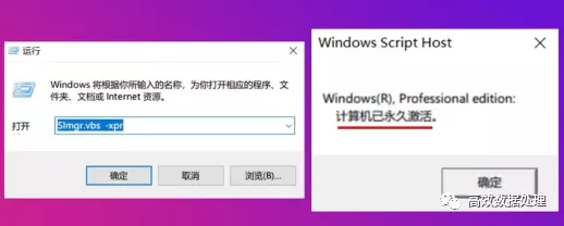 【系统工具】你还在到处找windows10系统激活工具？这款永久激活工具简单又好用 - 图4