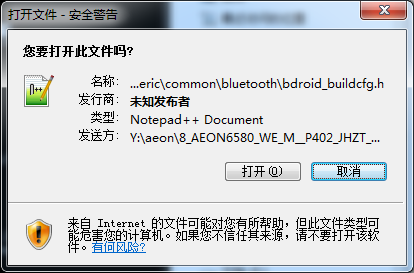 [Win]如何去掉“来自Internet的文件......"提示框 - 图1