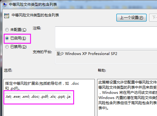 [Win]如何去掉“来自Internet的文件......"提示框 - 图5