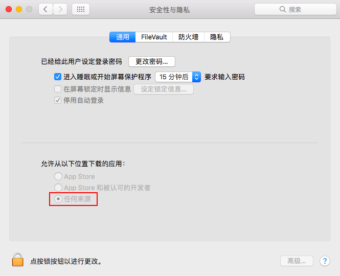 [转][Mac]安装软件时提示已损坏的解决方法 - 图4