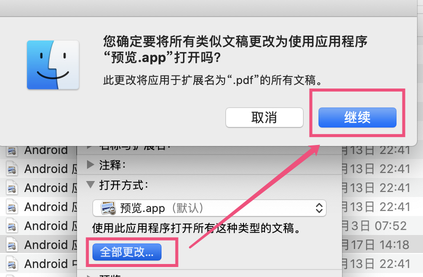 [Mac]修改文件默认打开方式 - 图3