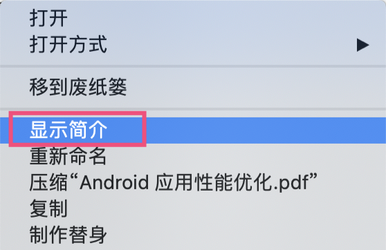 [Mac]修改文件默认打开方式 - 图1
