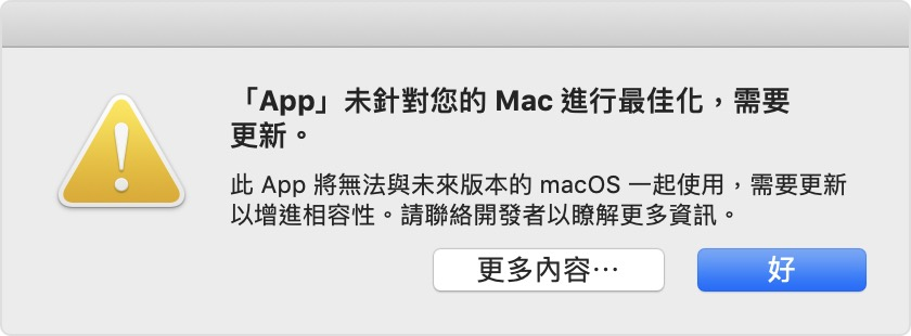 [转][Mac]安装软件时提示已损坏的解决方法 - 图5