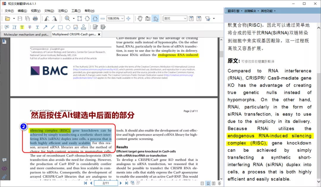 技巧一：PDF跨页文字的选中翻译 - 图5