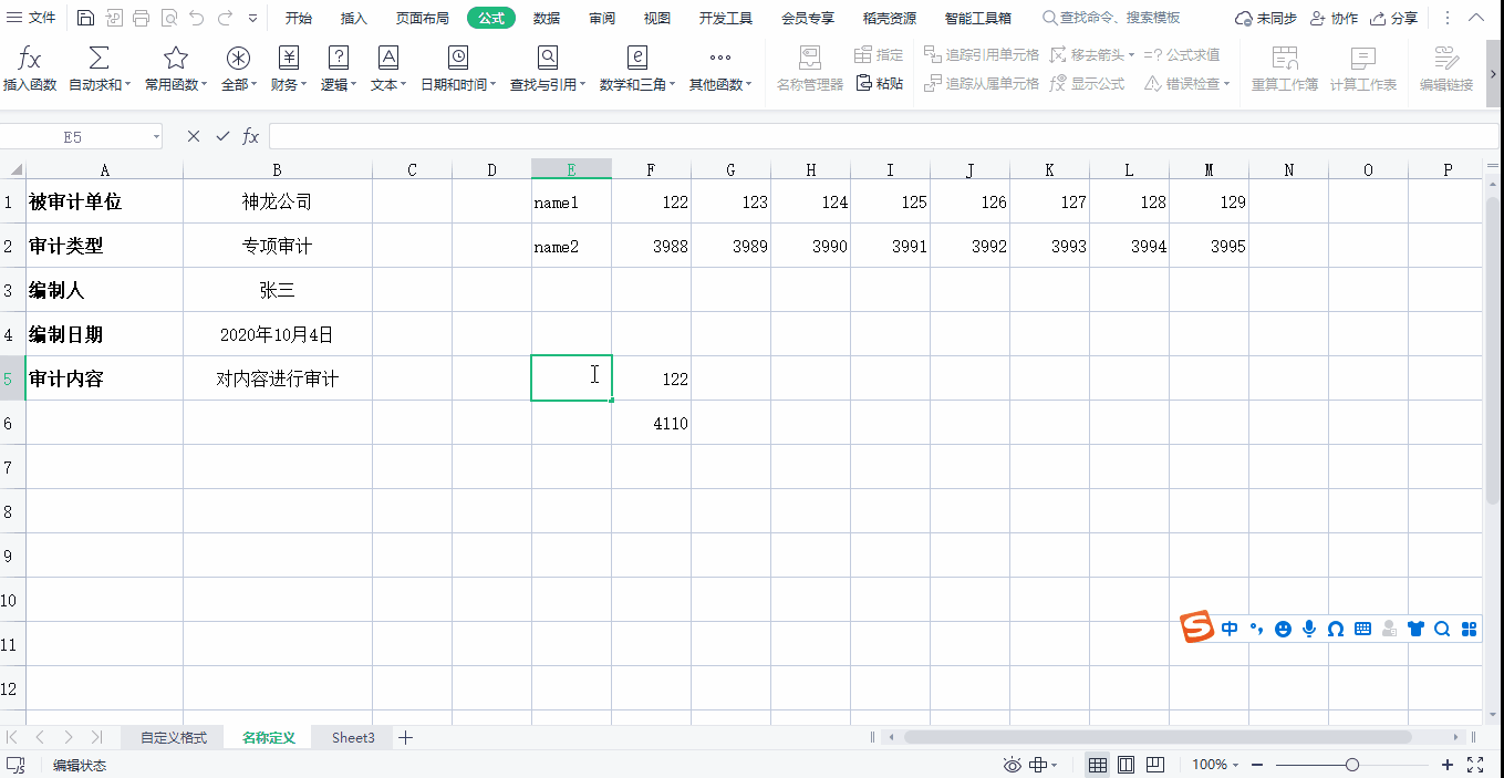 错误.gif