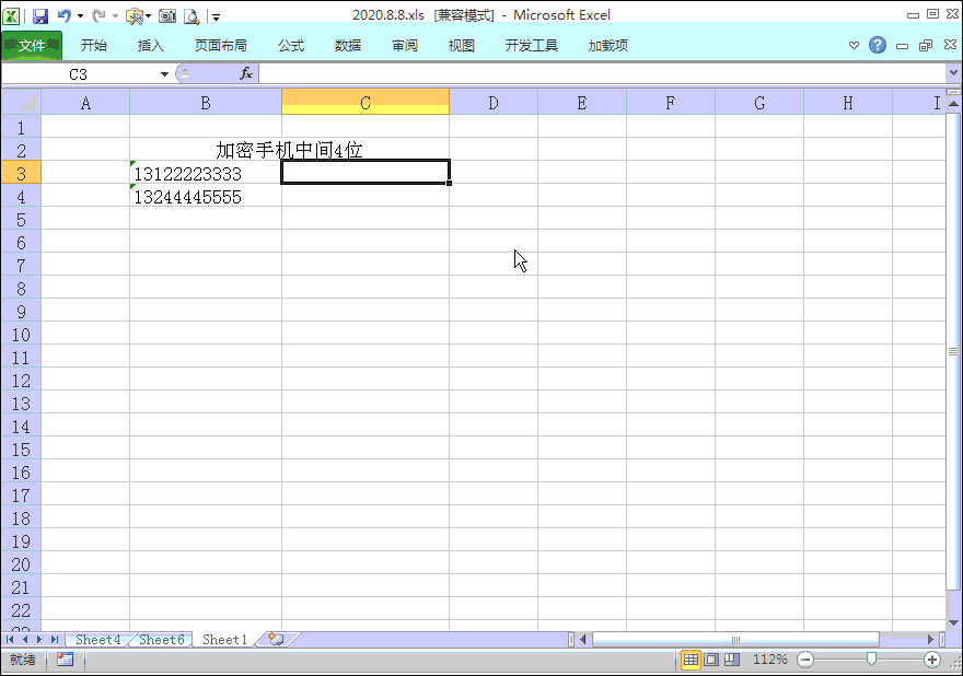 Replace和Substitute的区别 - 图3