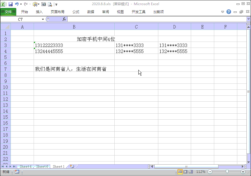 Replace和Substitute的区别 - 图4