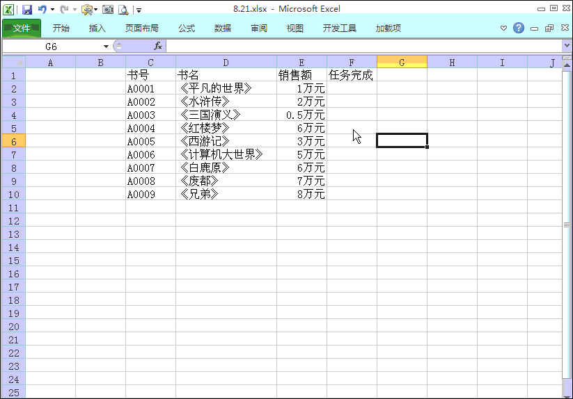 Ch 11 自定义单元格格式 - 图6