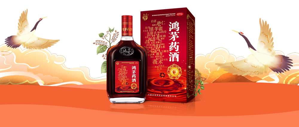 用行动传承药酒文化 鸿茅“药酒文化季”全国开启 - 图5