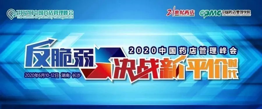 【官方】见证 “高光时刻”！2019 年度中国医药市场营销青铜奖揭晓 - 图1