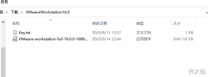 双击打开VMware安装程序.png