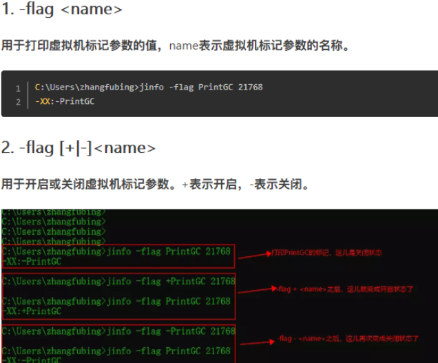 8. JDK内置的常用工具使用大全 - 图28