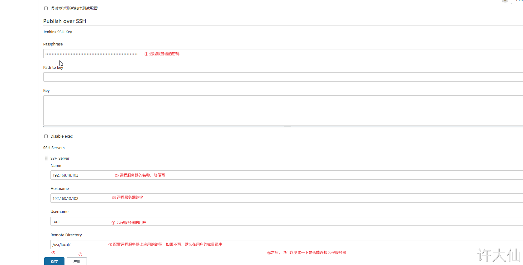 配置Publish over SSH3.png