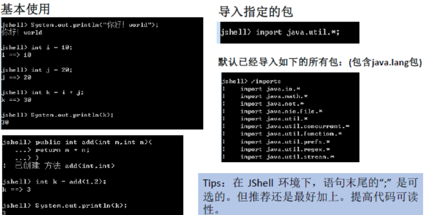 Java9 - 图5